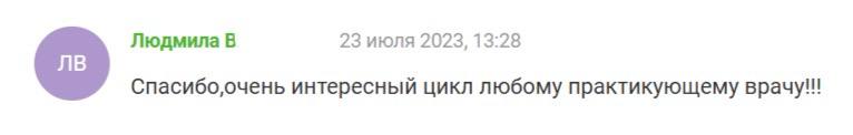 Объединение врачей-эпилептологов