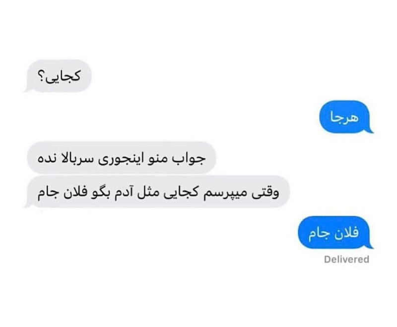 دخترا وقتی لج میکنن: