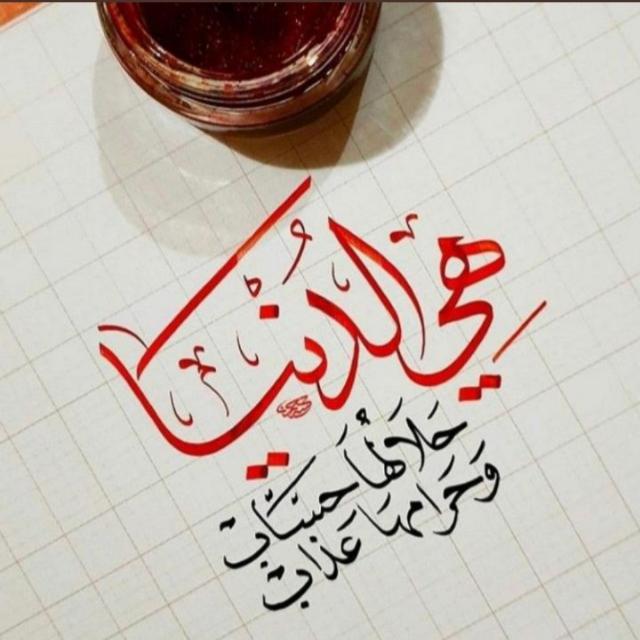 « كل يوم تفسير آية. »