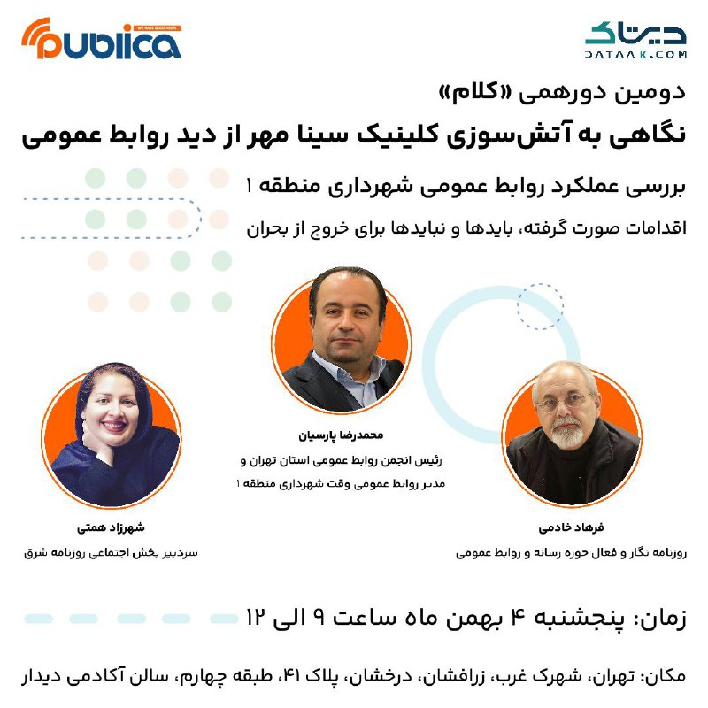 ***?*** دومین دورهمی صبحانه «کلام»