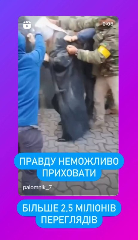 **ИЗДЕВАТЕЛЬСТВО БОЕВИКОВ ПЦУ НАД МИТРОПОЛИТОМ ФЕОДОСИЕМ**