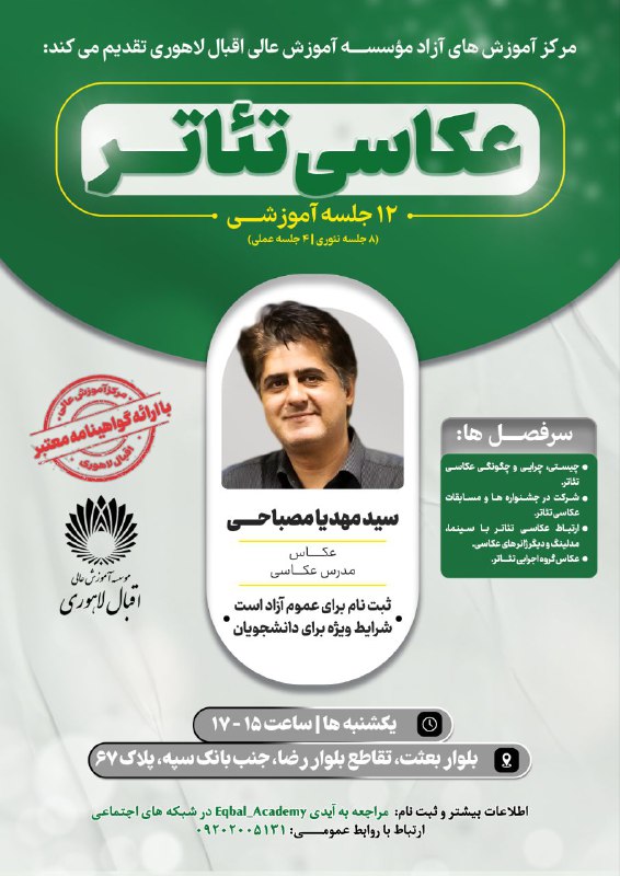 •دوره آموزشــــی •