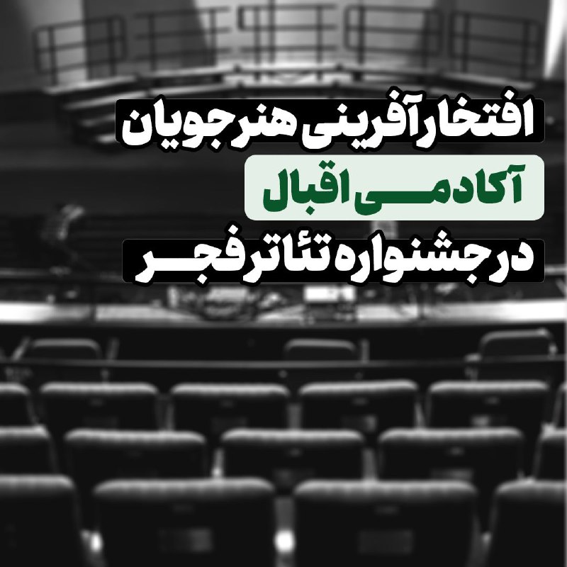 ***?***به گزارش روابط عمومی جشنواره بین …
