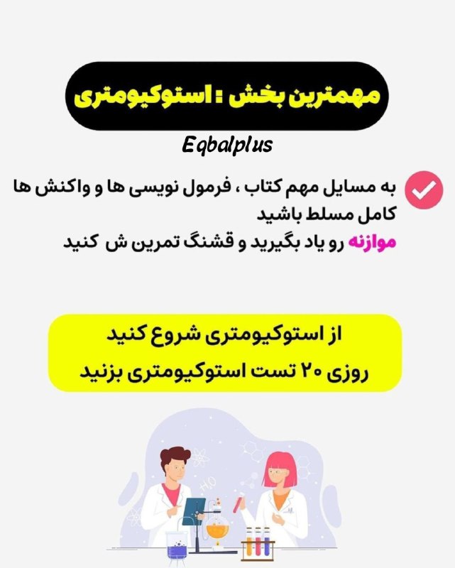 مرکز مشاوره اقبال پلاس