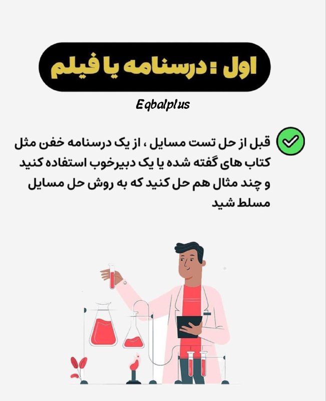 مرکز مشاوره اقبال پلاس