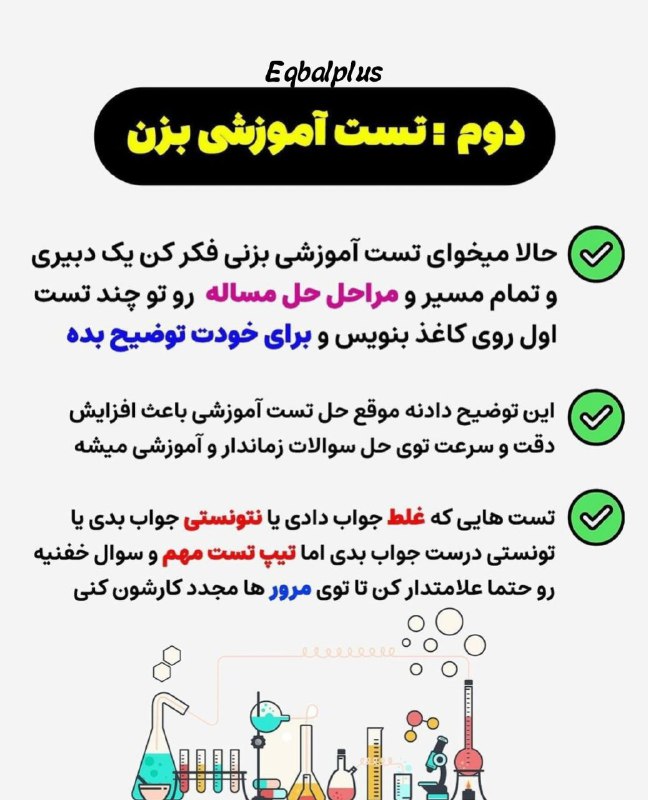 مرکز مشاوره اقبال پلاس