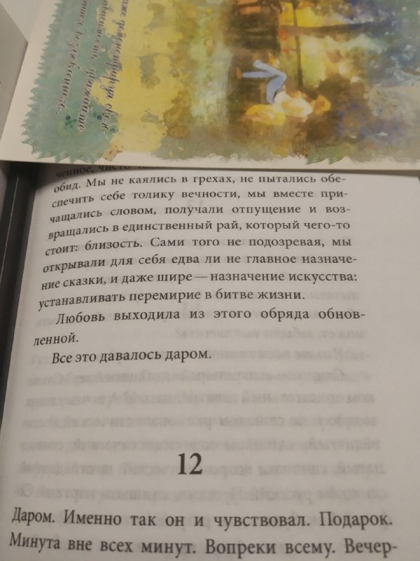 [#цитата\_выходного\_дня](?q=%23%D1%86%D0%B8%D1%82%D0%B0%D1%82%D0%B0_%D0%B2%D1%8B%D1%85%D0%BE%D0%B4%D0%BD%D0%BE%D0%B3%D0%BE_%D0%B4%D0%BD%D1%8F) из книги Даниэля Пеннака Как …