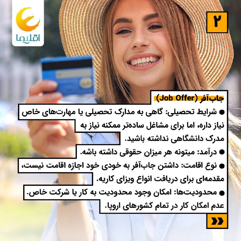 **¦¦ بلوکارت یا جاب‌آفر !؟ ¦¦**