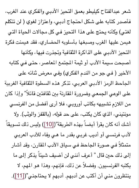 د. حامد الإقبالي