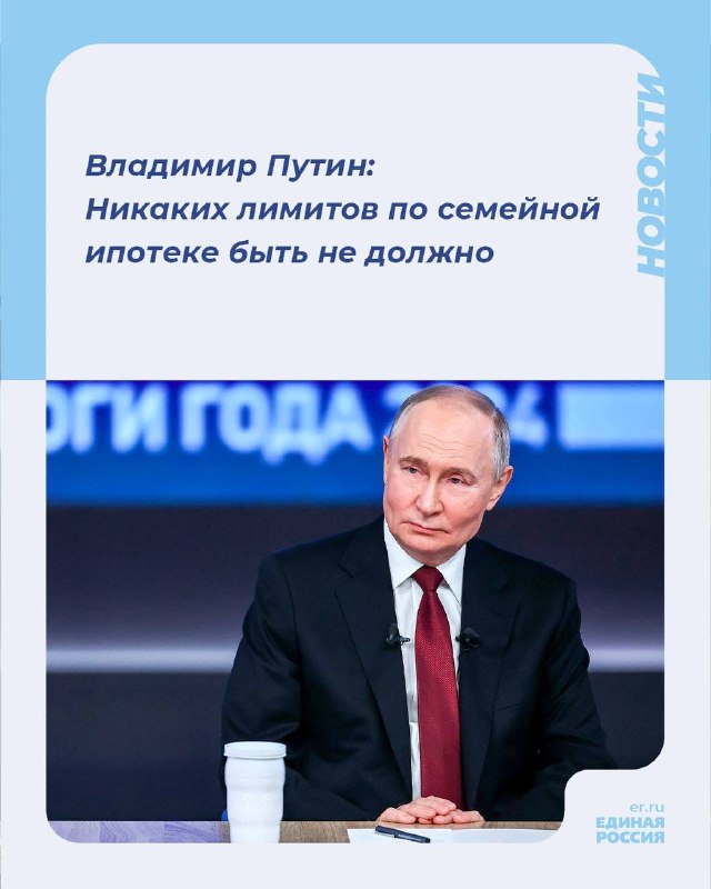 ***✅***Президент России **Владимир Путин** во время …