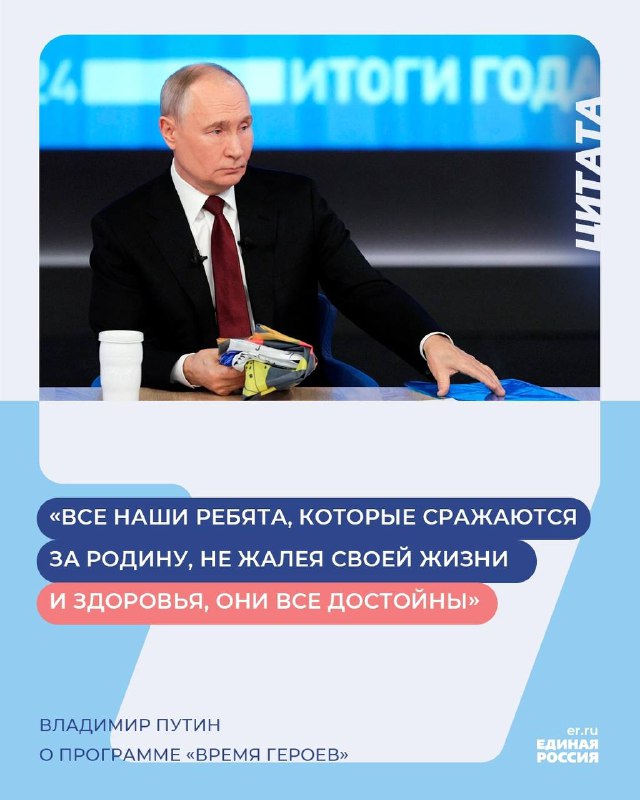 ***✅*****Владимир Путин** прокомментировал кадровую поддержку участников …