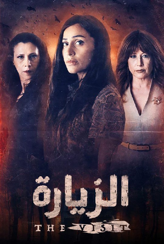 أنـا القويــة الضعيــفة، أنـا المسـتبدة النـادمــة