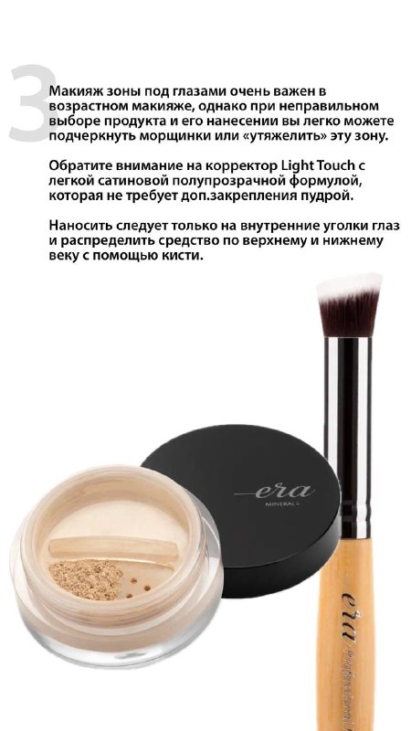 Era Minerals | Era Professional MakeUp …