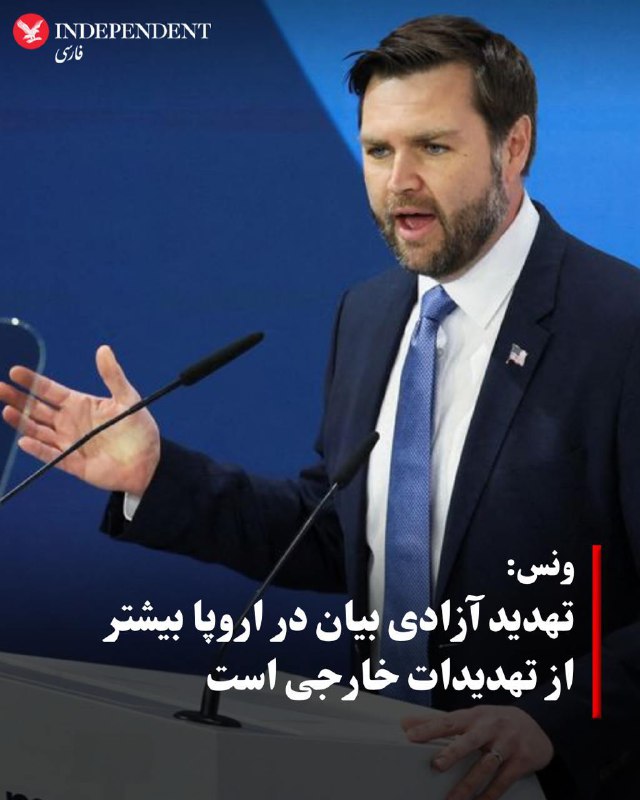 ***♦️***جی‌دی ونس، معاون رئیس‌جمهوری آمریکا، جمعه …
