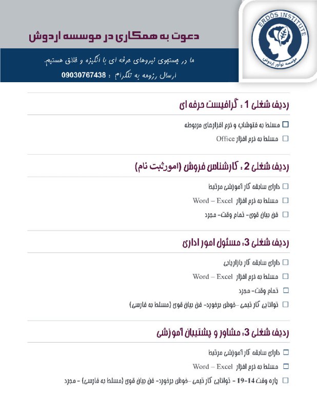 کانال دانشگاهی اردوش