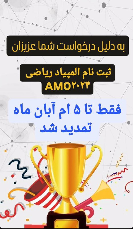 موسسه اردوش