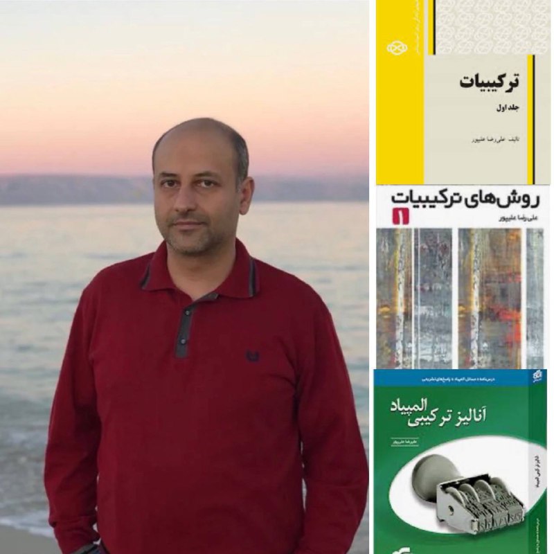 ***📣******🔴***اطلاعیه شروع دوره آنلاین ترکیبیات المپیاد …