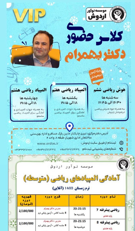 ***📣******🔴***قابل توجه دانش آموزان پایه هفتم
