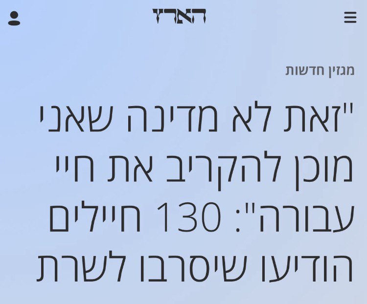 איומי הסרבנות הם כמו גידול ממאיר.