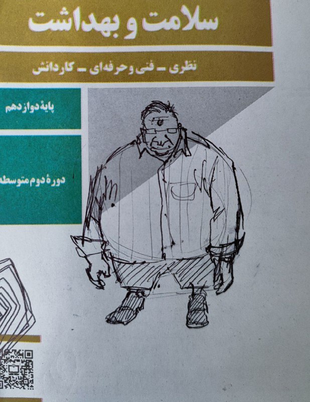 معلم دفاعی