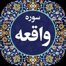 امام صادق(علیه السلام) فرمود :