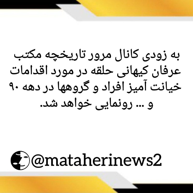کانال انجمن عرفان کیهانی حلقه آلمان(هامبورگ) …