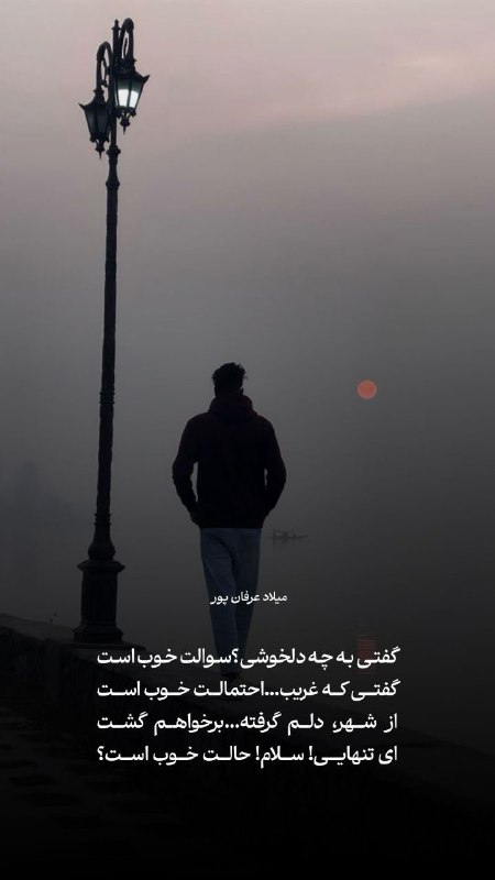 گفتی به چه دلخوشی؟سوالت خوب است