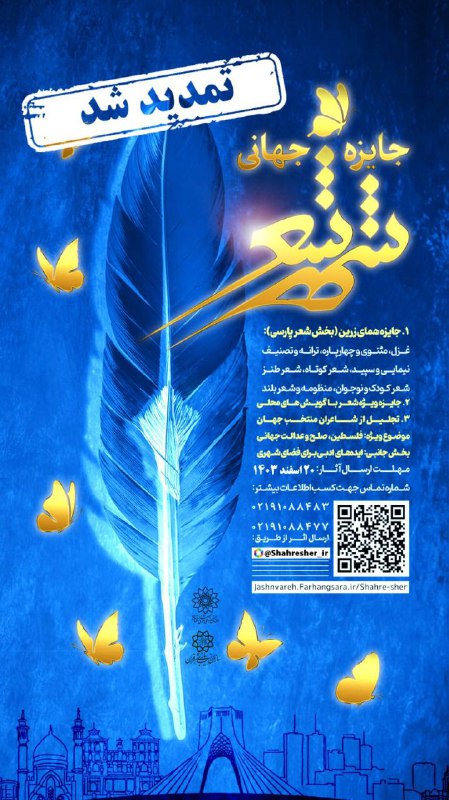 میلاد عرفان‌پور