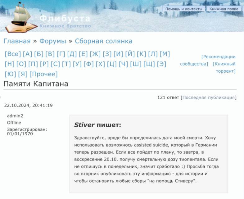 В немецкой больнице скончался Stiver, создатель …