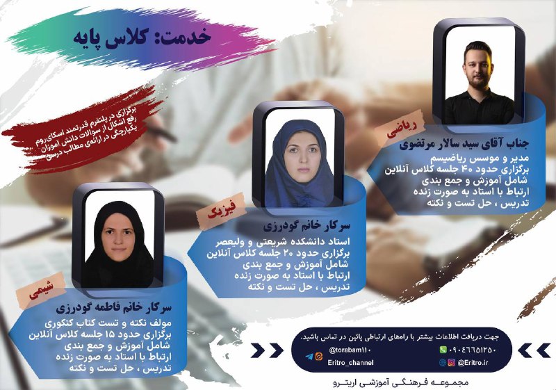 [**#معرفی\_خدمات**](?q=%23%D9%85%D8%B9%D8%B1%D9%81%DB%8C_%D8%AE%D8%AF%D9%85%D8%A7%D8%AA) **خدمت: کلاس پایه