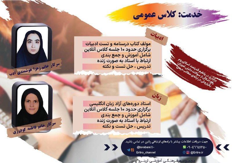 [**#معرفی\_خدمات**](?q=%23%D9%85%D8%B9%D8%B1%D9%81%DB%8C_%D8%AE%D8%AF%D9%85%D8%A7%D8%AA) **خدمت: کلاس عمومی
