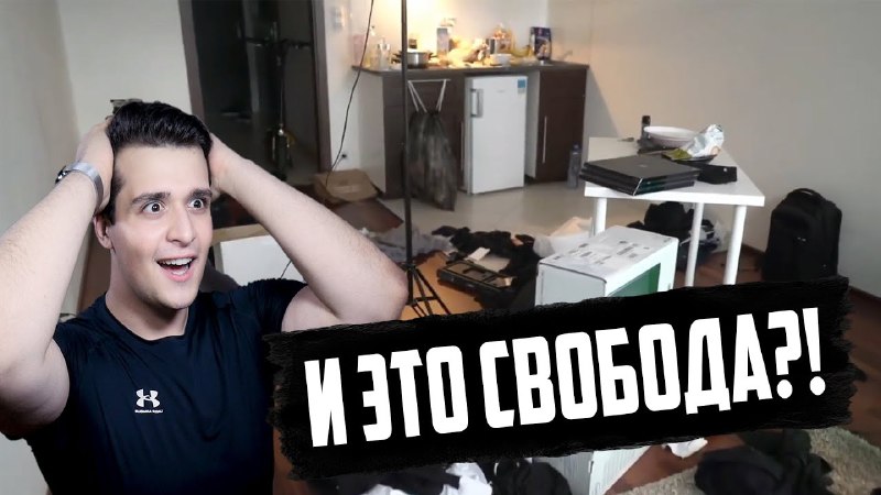 [Свобода от слова...](https://youtu.be/95DGGMiSyUU)