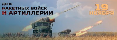 19 ноября в России отмечается День …