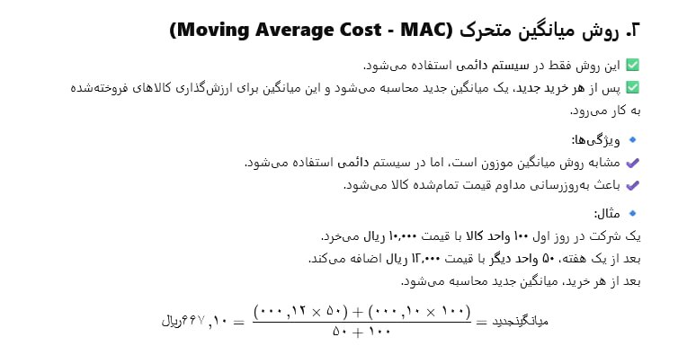 میانگین متحرک