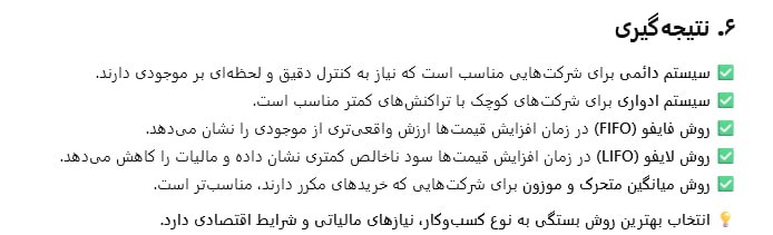 مقایسه نهایی قیمت گذاری موجود کالا …