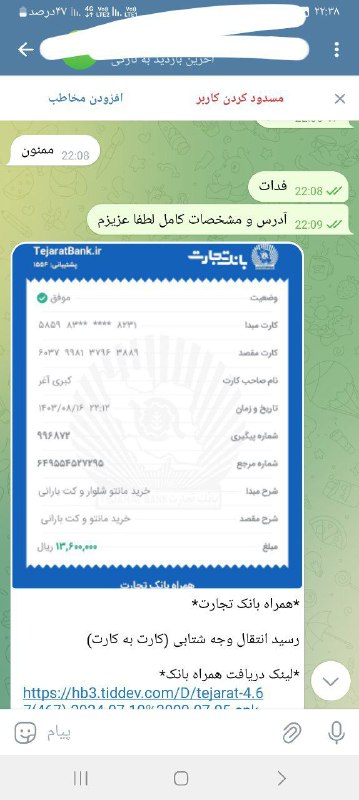 واریزی رضایت کرال ،نفیس کرال نایلیکا …