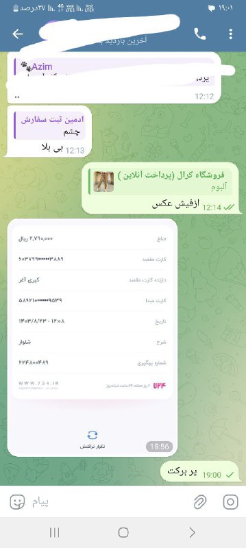 واریزی رضایت کرال ،نفیس کرال نایلیکا …