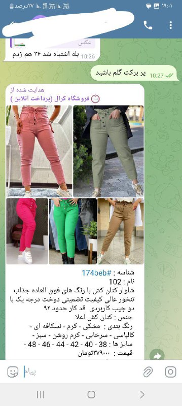 واریزی رضایت کرال ،نفیس کرال نایلیکا …