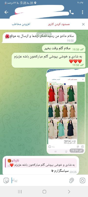 [#رضایت](?q=%23%D8%B1%D8%B6%D8%A7%DB%8C%D8%AA) مشتری عزیزمون ***❤️******❤️******?******?***