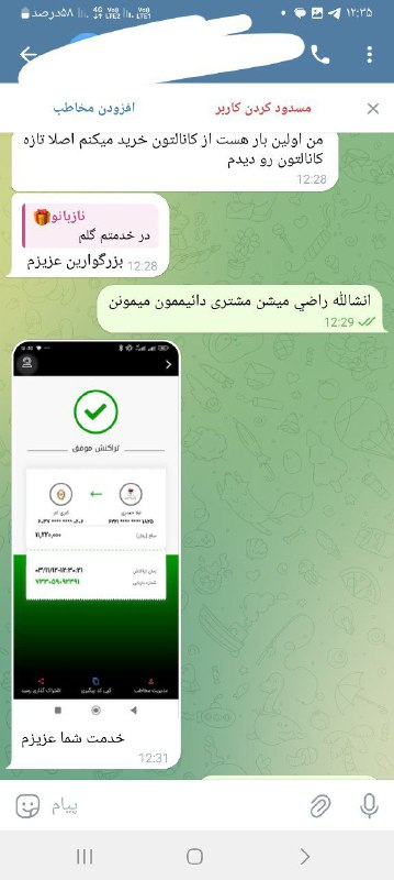 واریزی رضایت کرال ،نفیس کرال نایلیکا …