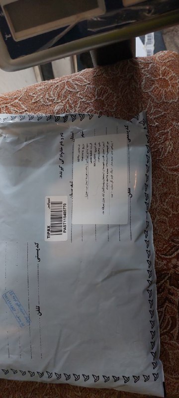 کدهای ارسالی رهنما