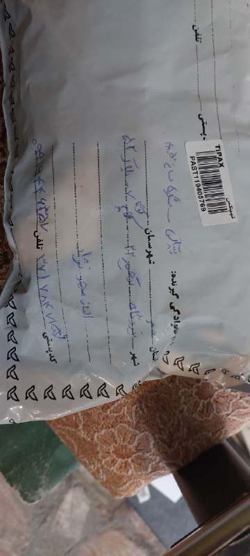 کدهای ارسالی رهنما