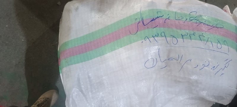🧿هوالرزاق🧿کانال واریزی ها و بارنامه ها