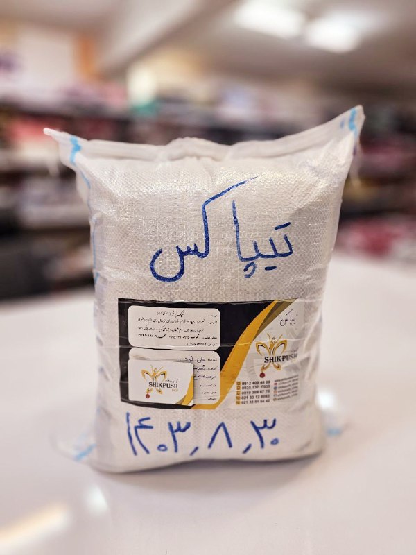 ارسالی ها و رضایت مشتری(شیک پوش)