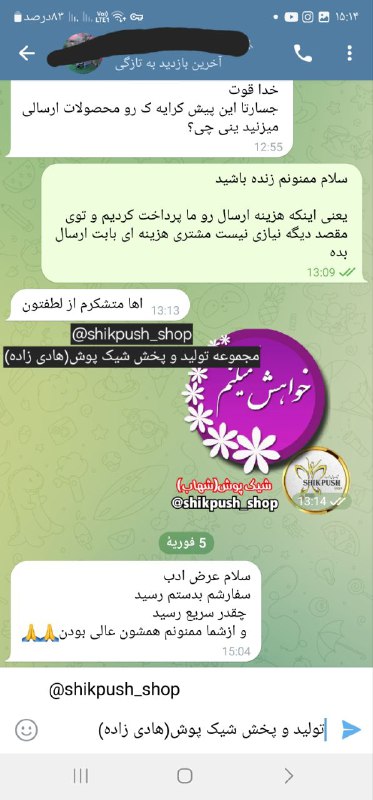 رضایت شما افتخار ماس ***😍******❤️******😍***