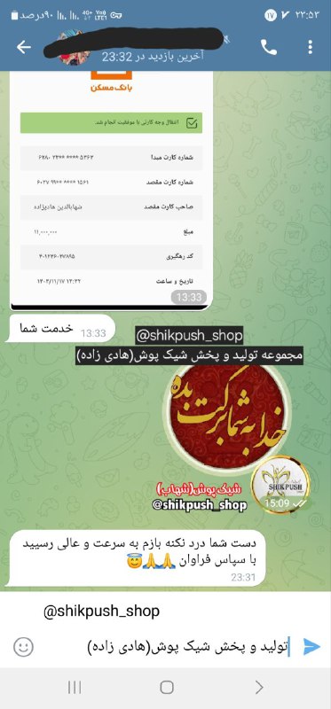 رضایت شما افتخار ماس ***😍******❤️******😍***