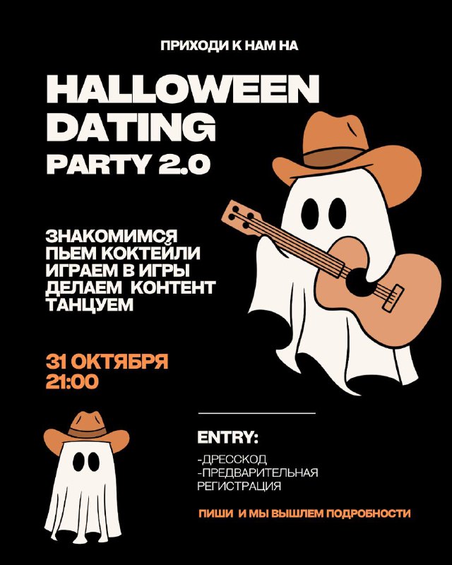 ***🎃*** ПРИГЛАШЕНИЕ НА СТРАШНО ВЕСЁЛЫЙ ХЭЛЛОУИН!