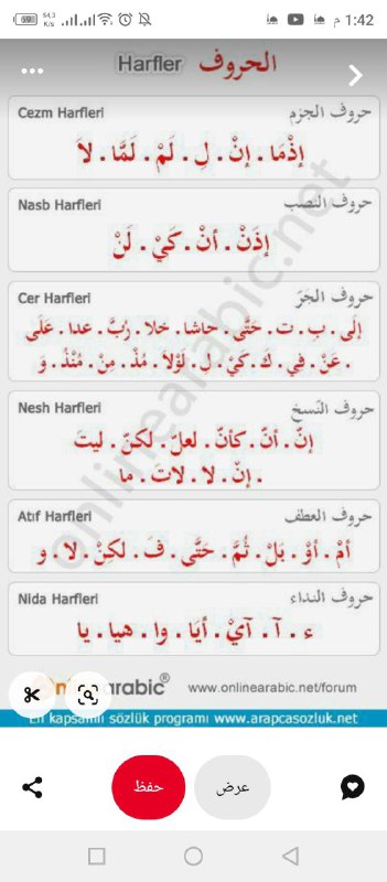 [#اللغة\_العربية](?q=%23%D8%A7%D9%84%D9%84%D8%BA%D8%A9_%D8%A7%D9%84%D8%B9%D8%B1%D8%A8%D9%8A%D8%A9)