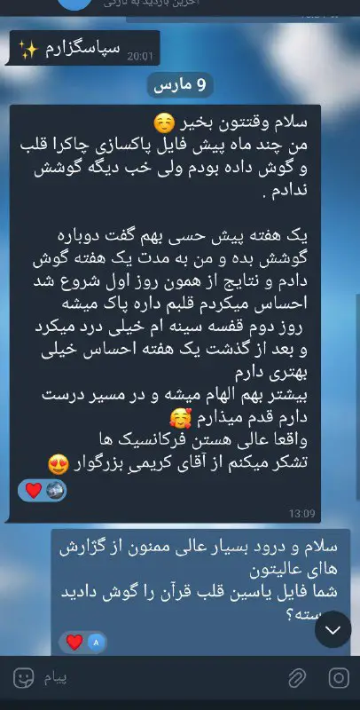 ارتعاش مایند ∞🧠