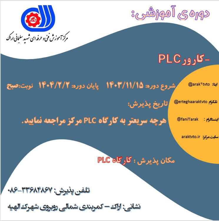 تکمیل ظرفیت در دوره آموزشی: